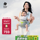 babycare腰凳全阶背带婴儿三合一减压透气抱娃神器易穿脱云朵舱升级时光银