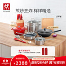 双立人（ZWILLING）锅具套装炒锅平底煎锅蒸锅珐琅锅菜刀炊具刀具乔迁婚嫁厨具组合 [32cm-99.78%精铁锅]升级16件套