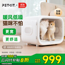 小佩智能宠物烘干箱MAX白色 宠物全自动吹毛机猫犬洗澡神器