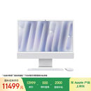 Apple/苹果AI电脑/iMac 24英寸银色4.5K屏 M4(10+10核) 16G 512G一体式电脑 MWUV3CH/A