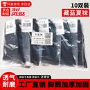 三零一五际华冬袜制式袜子耐磨棉袜男户外夏袜弹力袜透气军训吸汗袜 10双-藏蓝夏袜【升级好棉75%独立包装】 24-26cm（中号）40-44码脚