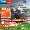 美的（Midea）【晴空FD90】消毒款 集成灶一体式 26风量烟机 蒸汽洗2.0  消毒柜 国家补贴 家用灶具 油烟机