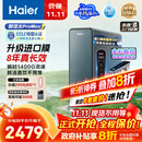海尔（Haier）8年真长效1400G鲜活水promaxR889净水器政府补贴厨下反渗透瞬时流速进口膜母婴直饮家用