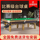 台球桌标准型木库钢库中式黑八台球厅家用成人桌球台大理石台球桌 9尺 金乔腿顶配款