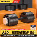 汇聚德仁快调哑铃可调节纯钢男士家用运动锻炼健身器材插片式纯钢大师 【纯钢】40KG(20KG两只)2kg递增