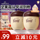 英氏儿童面霜 婴儿面霜坚果霜宝宝面霜新生儿保湿滋润肤乳50g2瓶