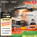 方太（FOTILE）F5纤薄欧式顶吸抽吸油烟机家用厨房 27风量无油网设计【官方推荐搭TEK20套装】以旧换新国家补贴20