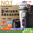 博朗9系巅峰版2.0清洁护理中心电动剃须刀整机德国进口往复式礼盒款送男朋友老公生日礼物 男