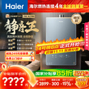 海尔（Haier）【静音王KL7PRO】16升燃气热水器天然气 全维降噪 一级恒温【国家补贴15%】小体积大水量 以旧换新