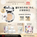 香缇卡（Chantecaille）未来肌肤气垫粉底液自然薄服帖Aura珍光白