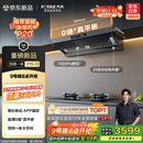 方太（FOTILE）【推荐超薄壁画油烟机P20】V1S-G顶侧一体平嵌28风量【官方推荐搭TEK20套装】以旧换新国家补贴20%