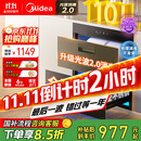 美的（Midea）暖阳消毒柜嵌入式家用 光波2.0 110L双层大容量餐具碗柜碗筷婴儿奶瓶 【国家补贴】90Q15S Pro