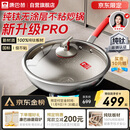 康巴赫纯钛炒锅无涂层不粘锅钛蜂窝钛锅32cm【金榜认证】电磁炉通用