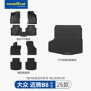 固特异（Goodyear）tpe脚垫适用于大众迈腾B8高边TPE双面后备箱垫+黛尼斯毯7件套
