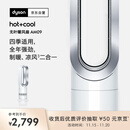 戴森（DYSON）AM09无叶凉暖风扇 取暖器凉风扇二合一 四季适用 快速加热 家用凉暖风机 白镍色