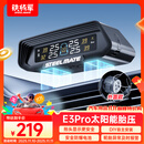 铁将军汽车胎压监测器胎压胎温同显彩屏太阳能无线轮胎监测仪E3Pro外置