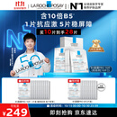 理肤泉【孙颖莎推荐】B5面膜PRO10片套装 补水保湿舒缓泛红护肤品礼物