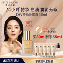 雅诗兰黛DW持妆粉底液17#象牙白(1W1)30ml控油遮瑕化妆品礼盒生日礼物
