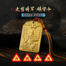 灵机生活馆2026年太岁令牌挂件文哲将军镇守令牌挂饰生肖吉祥物保岁将军 2026年文哲大将军令牌 生肖【马牛鼠兔】佩戴