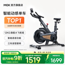 MOKFITNESSMOK(摩刻)-S10动感单车家用健身房智能磁控专业减肥运动器材静音 S10Ultra（玄武黑）