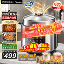 美的（Midea）【国家补贴】112KPa小钢炮电压力锅5L双胆高压锅0涂层智能预约家用煲汤煮饭电饭煲4-6人MY-E5830G