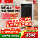 IAM无耗材空气净化器除甲醛细菌流感病毒过敏原花粉TVOC异味大空间M9Pro【重磅首发国家补贴】