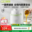 小熊（Bear）辅食机婴儿专用 蒸煮搅炖一体多功能料理机辅食锅 6叶单杯单刀Q3