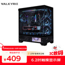 瓦尔基里（VALKYRIE）VK03 BLACK 黑色 ATX 游戏电脑台式机箱 支持360水冷 6.2吋触摸屏 270°海景房