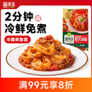 圃美多番茄肉酱意大利面2人份 520g 方便面速食面条 儿童早餐面点