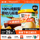 窝小芽婴幼儿1颗鲜梨膏20条200g 纯鲜梨秋梨膏滋润养护宝宝零食一桶装