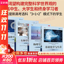 【正版包邮】全套4册 基础化学与生活 第6版+物理学与生活 日常现象的物理原理 第10版+基础数学与生活 第7版+生物学与生活 第10版 电子工业出版社 新华书店旗舰店科学与自然图书书籍 图书