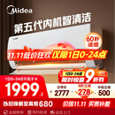 美的空调 大1.5匹 新一级能效 酷省电2025款 变频冷暖  国家补贴20% 壁挂式挂机 KFR-35GW/N8KS1-1Q