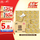清风【李昀锐同款】有芯卷纸 原木金装4层加厚200克*27卷 卫生纸箱装