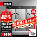 德玛仕（DEMASHI）三门蒸饭柜商用 蒸柜蒸箱学校企业食堂蒸饭箱蒸饭机蒸饭车36盘定时款KZ-360【380V】丨全无孔蒸盘