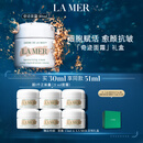 海蓝之谜（LA MER）奇迹面霜30ml保湿修护紧致护肤品套装化妆品中秋礼盒生日礼物女