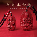 蔻诗哲 COASZE天然朱砂吊坠八大本命佛生肖本命年朱砂护身符项链男女款节日礼物 大势至菩萨-生肖属*马 大号尺寸（50*32*11mm）