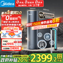 美的（Midea）家用净水机星河2.0净矿净水器双水直饮1000G5年RO矿物质0阻垢剂 反渗透厨下式净饮机pro升级款系列