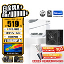 金河田（Golden field）白金A+850W 黑色ATX3.1台式电脑电源白金认证/全日系电容/12V2*6/稳压5070ti 9070xt显卡/软压纹线
