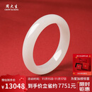 周大生和田玉手镯白玉手镯女款 送妈妈生日礼物附证书 内径约58mm