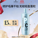 施华蔻专业专属修护亮泽护发素1L滋润柔顺蓬松头发无硅油烫发洗护蛋白润头发
