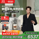 德龙（Delonghi）【政府补贴】咖啡机 意式全自动咖啡机 小型家用欧洲进口智能互联全彩触屏可拆卸豆仓R5 W 白月光