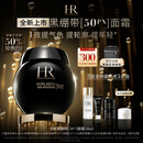 赫莲娜HR全新黑绷带50PX面霜50ml玻色因护肤品化妆品送女友中秋礼品礼盒