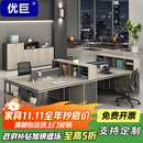优巨工位办公桌工作台办公室用员工卡座电脑桌椅4人简约现代办公家具 2.4米面对面4人位-木纹