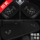 齐选汽车坐垫四季通用座垫亚麻车内坐垫冰丝棉麻布艺防滑免绑坐垫 可爱兔兔三件套神秘黑