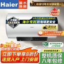 海尔（Haier）储水式电热水器50/60升80升电热水器 一级能效出水断电专利防电墙 爆款海尔统帅60升机械速热X3