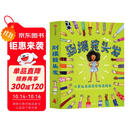 别摸我头发：儿童社交边界感培养绘本（全6册）