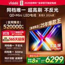Vidda 发现X 2026款 85英寸 300Hz超高刷 墨晶屏 QD-Mini LED 以旧换新家电国家补贴液晶海信电视85VX5Q