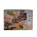 《封神榜》（全38册）