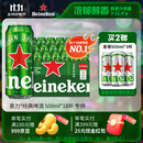 喜力经典500ml*18听整箱装 喜力啤酒Heineken 苏超啤酒