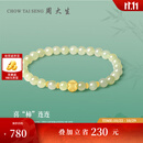 周大生和田玉手串女款足金喜柿莲莲金镶玉手链送女友送女友生日礼物 喜柿连连足金手串（约0.3g）